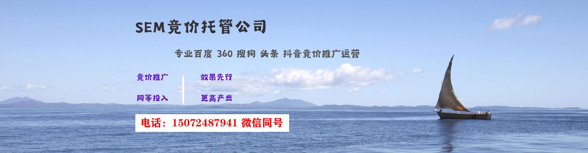 鄂温克sem托管